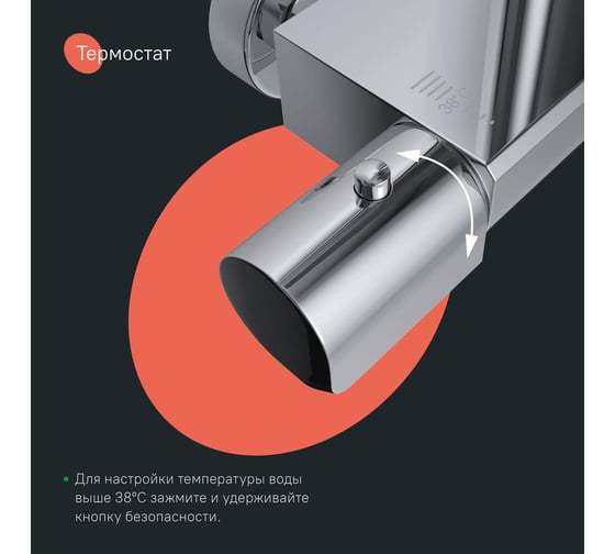 Душевая система с тропическим душем с термостатом IDDIS SpaHome хром глянцевый SPHSBTKi06