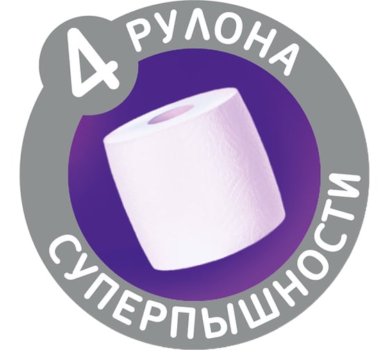 Туалетная бумага Kleo 4 слоя, 4 рулона С200