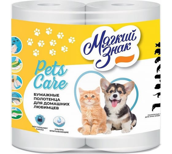 Бумажные полотенца Мягкий знак Pets care, 2 слоя, 2 рулона С201