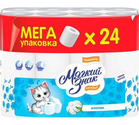Туалетная бумага Мягкий знак Сomfort, 2 слоя, 24 рулонов с144