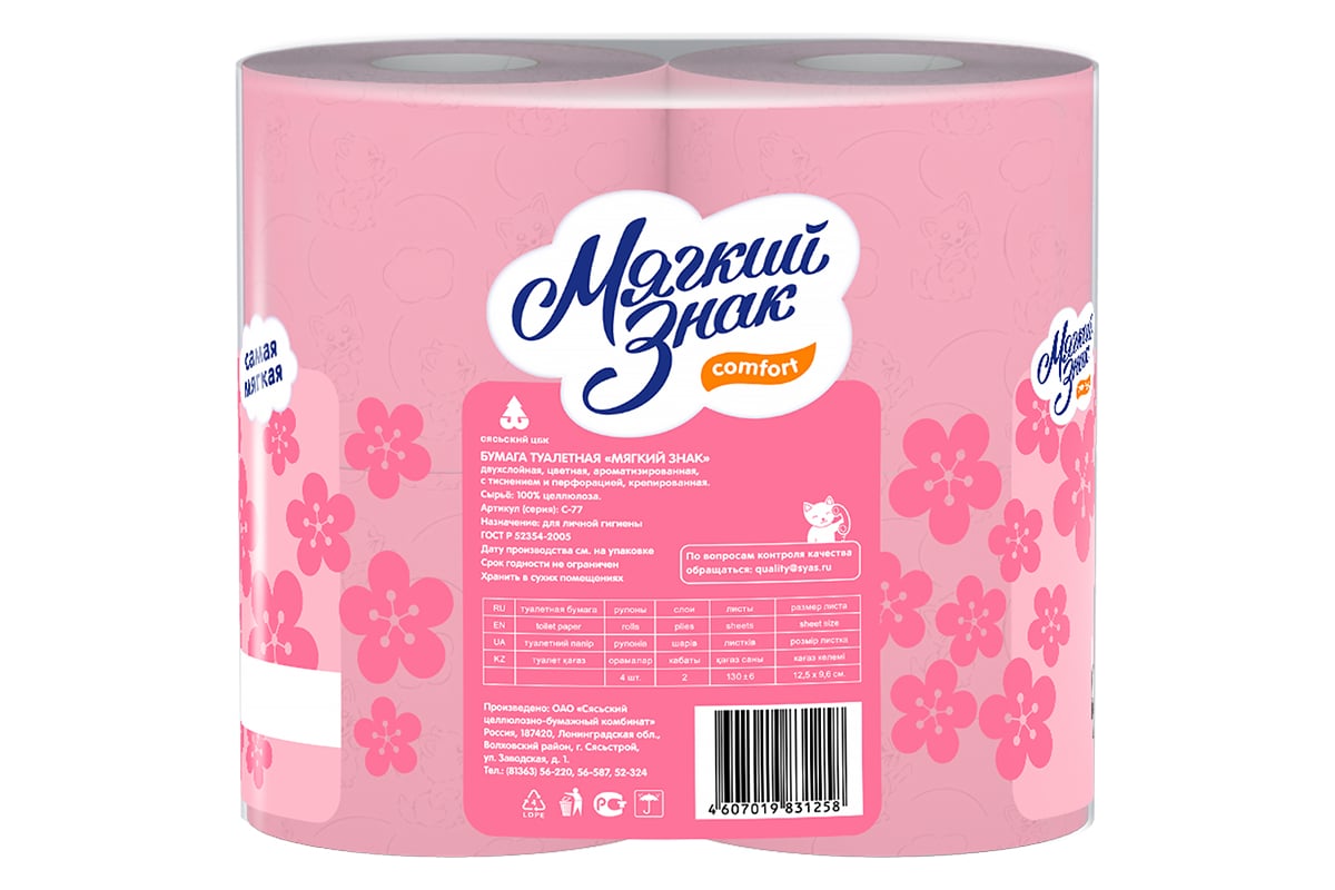 Туалетная бумага Мягкий знак Сomfort, аромат Сакура, 2 слоя, 4 рулона ...