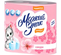 Туалетная бумага Мягкий знак Сomfort, аромат Сакура, 2 слоя, 4 рулона С77