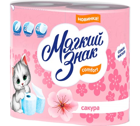 Туалетная бумага Мягкий знак Сomfort, аромат Сакура, 2 слоя, 4 рулона С77