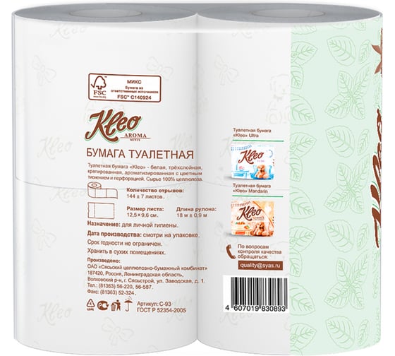 Туалетная бумага Kleo мята, 3 слоя, 4 рулона С93
