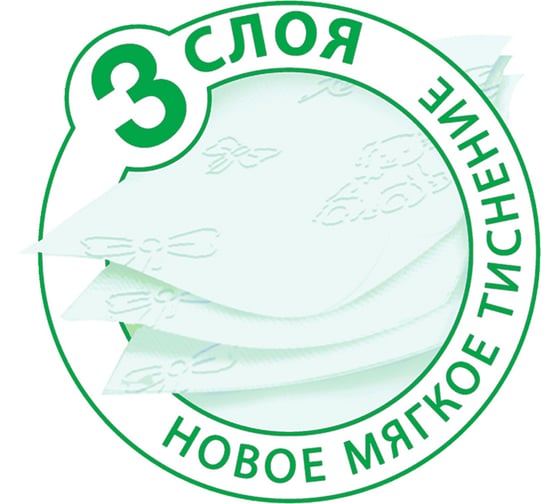 Туалетная бумага Kleo мята, 3 слоя, 4 рулона С93