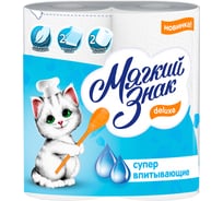 Полотенца бумажные Мягкий знак Deluxe, 2 слоя, 2 рулона С40