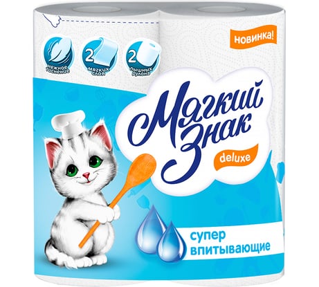 Полотенца бумажные Мягкий знак Deluxe, 2 слоя, 2 рулона С40