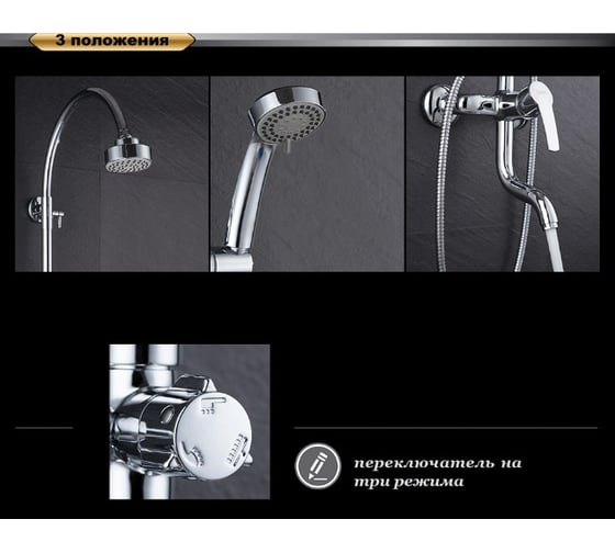 Душевая система D&K DA1363701C11
