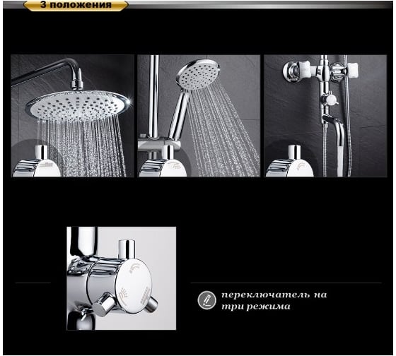 Душевая система D&K DA1384701E09