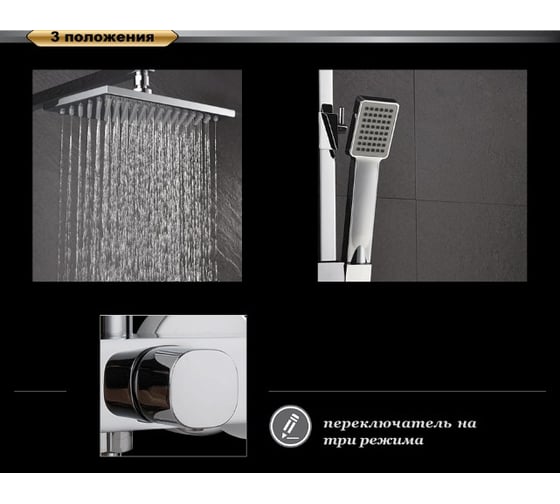 Душевая система D&K DA1313701A04