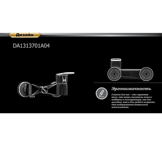 Душевая система D&K DA1313701A04
