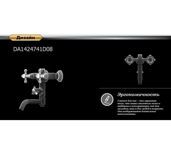 Душевая система D&K DA1424741D08