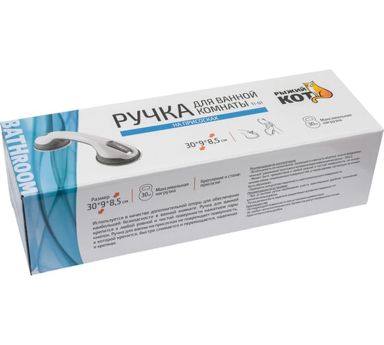 Ручка для ванной комнаты Рыжий кот TI-01 002710