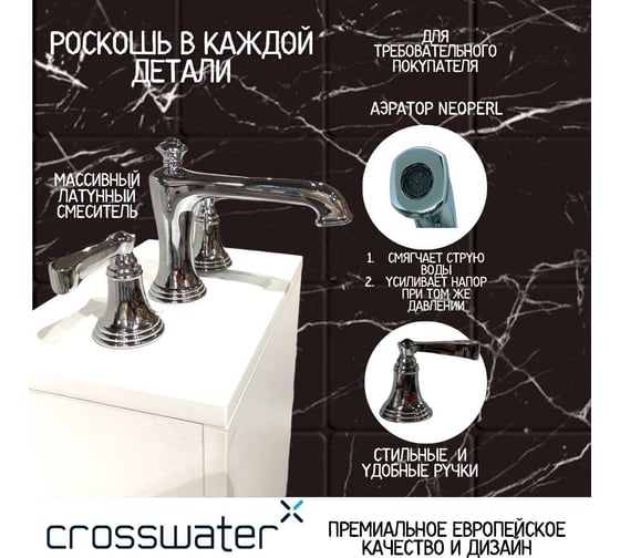 Английский латунный смеситель для раковины Crosswater с аэратором и керамическим картриджем, на 3 отверстия, с покрытием хром, R-11-08-PC