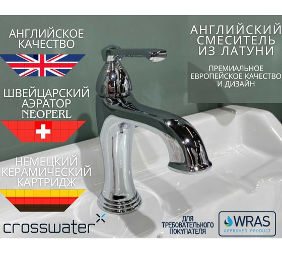 Английский латунный смеситель для раковины Crosswater с аэратором и керамическим картриджем, однорычажный, с покрытием хром, R-11-01-PC