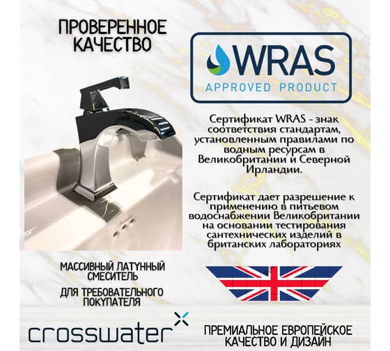 Английский латунный смеситель для раковины Crosswater с аэратором и керамическим картриджем, однорычажный, с покрытием хром, R-14-01-PC