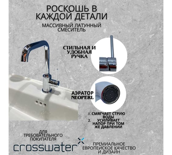 Английский латунный смеситель для раковины Crosswater с аэратором и керамическим картриджем, однорычажный, с покрытием хром, R-17-01-PC