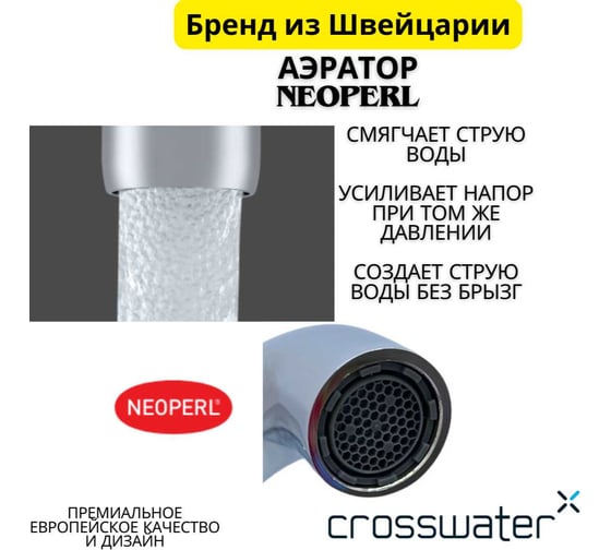 Английский латунный смеситель для раковины Crosswater с аэратором и керамическим картриджем, однорычажный, с покрытием хром, R-17-01-PC