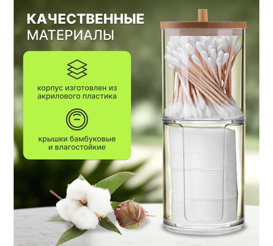 Органайзер для косметики ватных дисков и палочек контейнер Oqqi 19x7х7 FHP-2