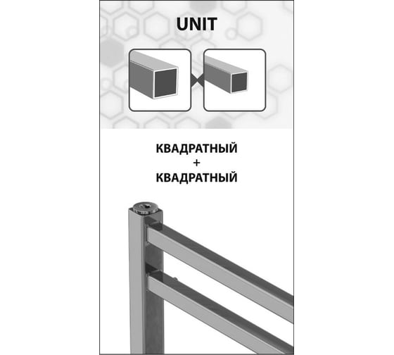 Электрический полотенцесушитель Lemark Unit П10 500x800, левый/правый, черный LM45810EBL