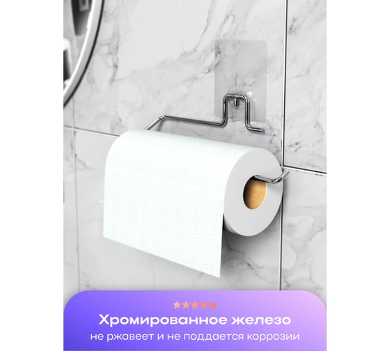 Вешалка для бумажного полотенца Kleber на силиконовом креплении Lite KLE-LT011