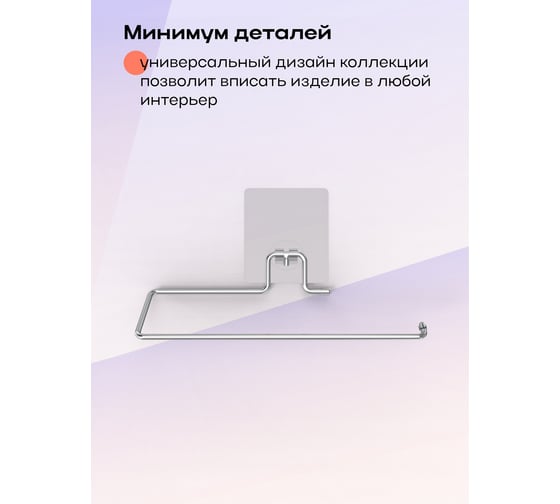 Вешалка для бумажного полотенца Kleber на силиконовом креплении Lite KLE-LT011