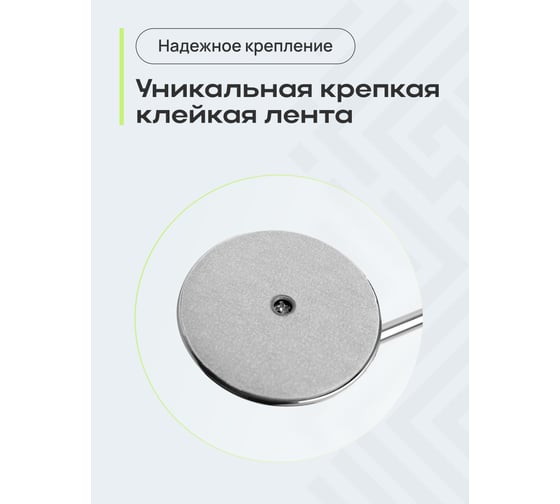 Вешалка для полотенца Kleber кольцо на клейкой ленте KLE-011