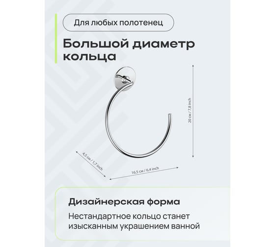 Вешалка для полотенца Kleber кольцо на клейкой ленте KLE-011