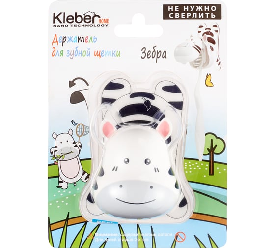 Держатель для зубной щетки Kleber Зебра kle-hm060