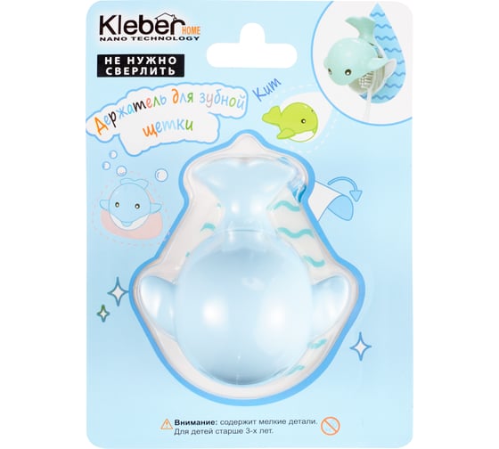 Держатель для зубной щетки Kleber Кит kle-hm061