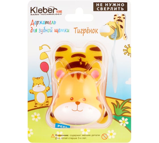 Держатель для зубной щетки Kleber Тигрёнок kle-hm062