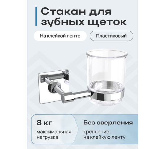 Держатель стакана для ванной Kleber одинарный Expert KLE-EX044