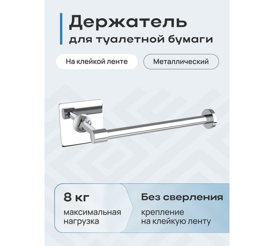 Держатель туалетной бумаги Kleber без крышки Expert KLE-EX016