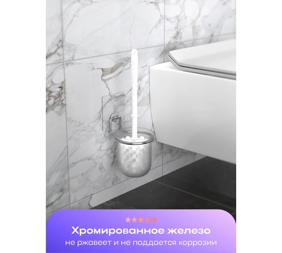 Ершик для унитаза Kleber настенный на силиконовом креплении пластиковый Lite KLE-LT020