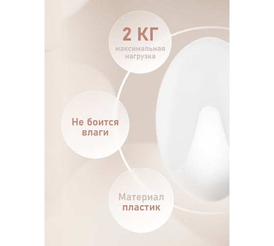 Крючки Kleber пластик на липкой ленте 3, 5 см, белые 5 шт. KLE-SG005