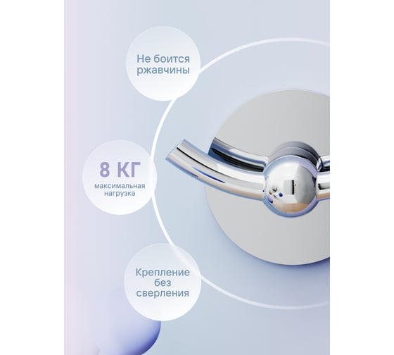 Крючок для ванной Kleber двойной на клейкой ленте Позитив KLE-027