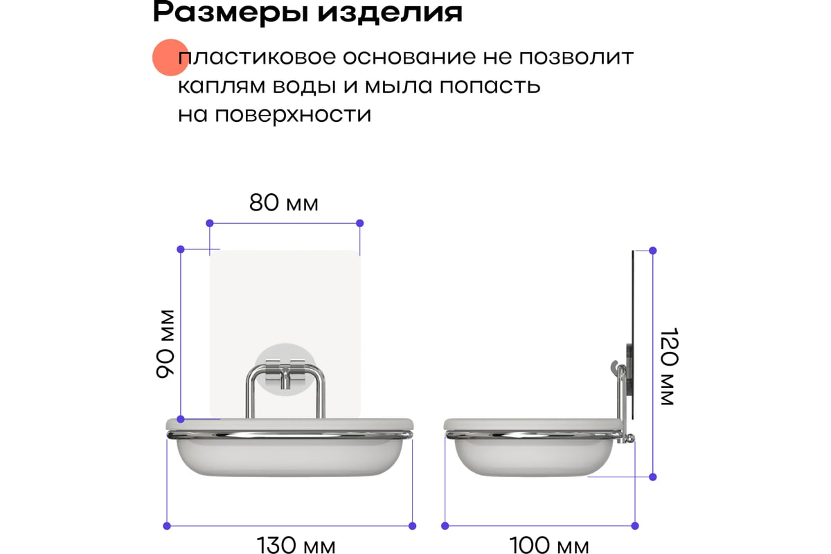 Мыльница для ванной настенная на силиконовом креплении пластиковая kleber lite