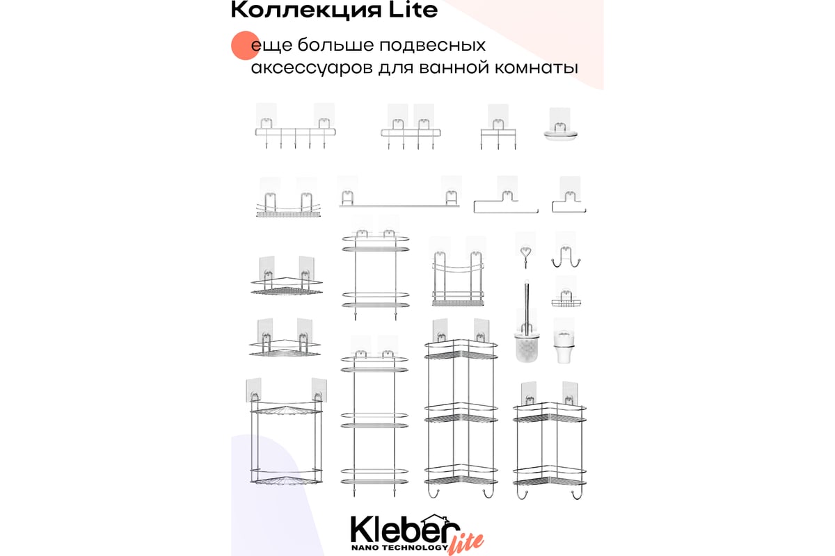 Мыльница для ванной настенная на силиконовом креплении пластиковая kleber lite