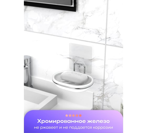 Мыльница для ванной Kleber настенная на силиконовом креплении пластиковая Lite KLE-LT036