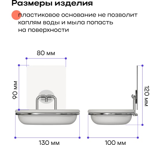 Мыльница для ванной Kleber настенная на силиконовом креплении пластиковая Lite KLE-LT036