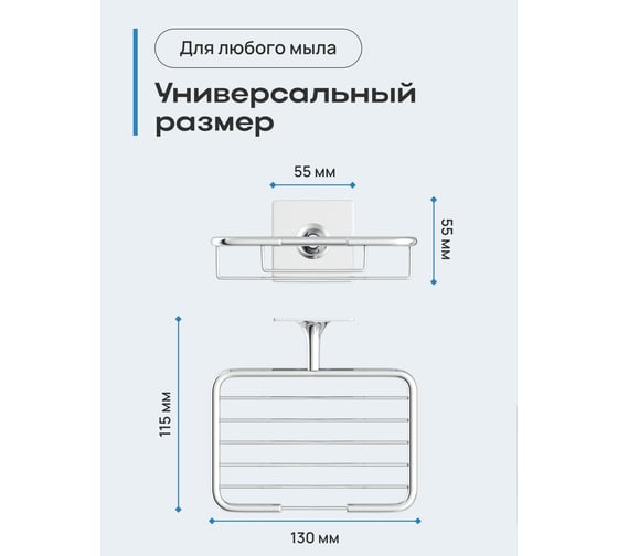 Мыльница Kleber решетчатая Expert KLE-EX034