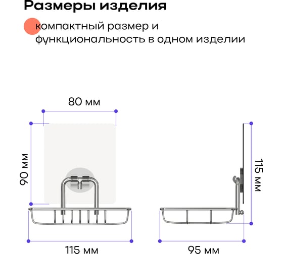 Мыльница Kleber-решетка для ванной настенная на силиконовом креплении Lite KLE-LT034
