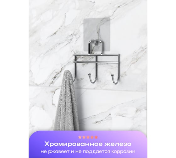Планка Kleber с 3 крючками на силиконовом креплении LITE KLE-LT003