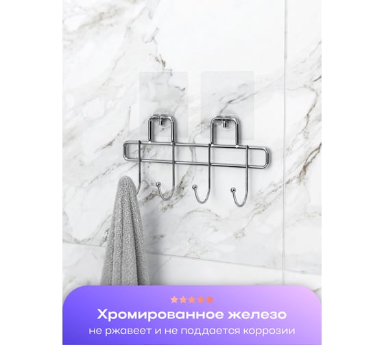 Планка Kleber с 4 крючками на силиконовом креплении LITE KLE-LT004