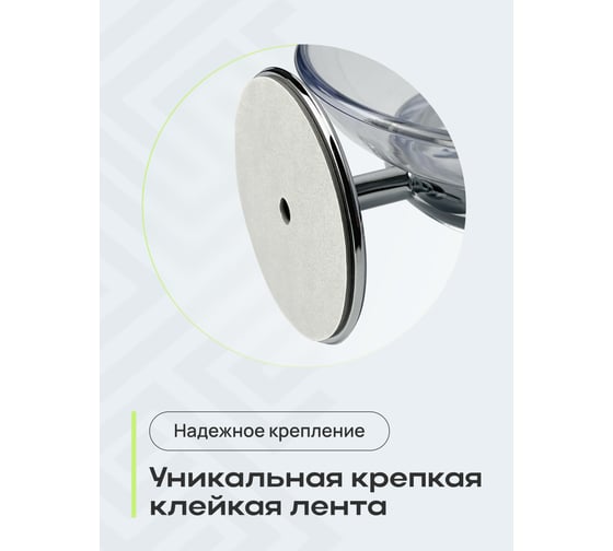 Стакан для ванной Kleber одинарный на клейкой ленте пластиковый KLE-044