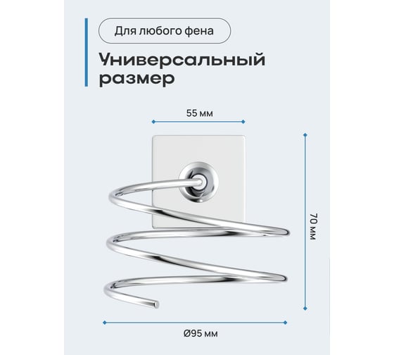 Держатель для фена Kleber Expert KLE-EX043