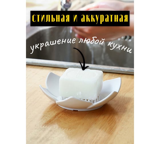 Мыльница силиконовая со сливом для ванной Прямой Контракт IMP0349