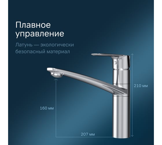 Смеситель для кухни AM.PM Gem хром F90A00000