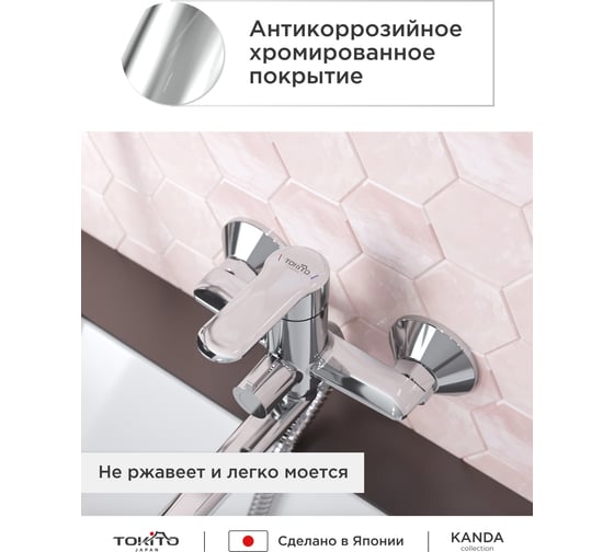 Смеситель для ванной TOKITO с длинным изливом TOK-KAN-1015
