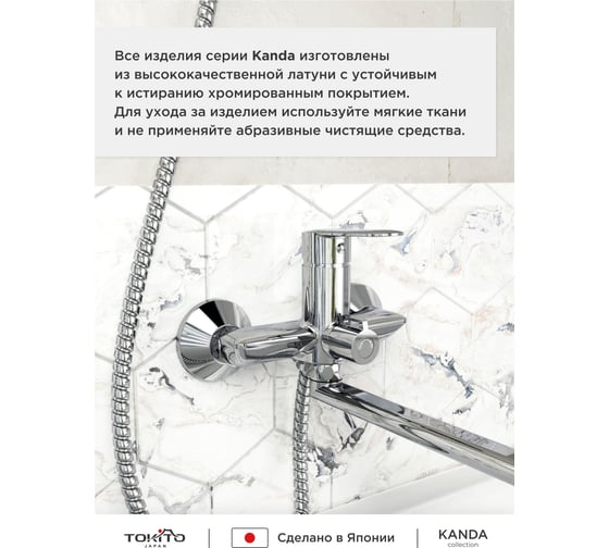 Смеситель для ванной TOKITO с длинным изливом TOK-KAN-1015